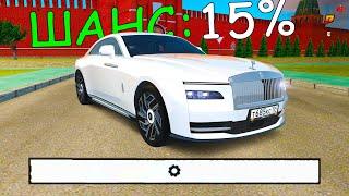 СРАЗУ 3 КРАФТА ROLLS ROYCE SPECTRE с МИНИМАЛЬНЫМ ШАНСОМ в GTA RADMIR RP