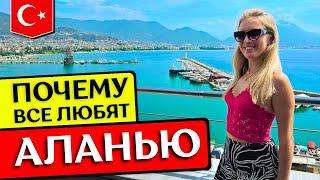 ALANYA for the first time: beaches, areas, hotels, what to see - rest in Turkey, useful tips