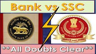 Bank vs SSC | सभी Aspirants एक बार ज़रूर देखें।