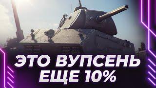 ВУПСЕНЬ ИЛИ ПУПСЕНЬ - ЕЩЕ 10% ДО ОТМЕТКИ - КУСОК ЗЕМЛИ