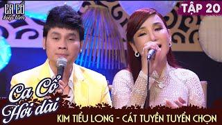 CA CỔ KIẾP TẰM - 10  Trích Đoạn Cải Lương Xưa Hay Nhất - Ca Cổ Song Ca Kim Tiểu Long, Cát Tuyền