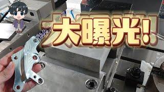 aluminum alloy |  CNC Machine–鋁合金6061的CNC加工 | 3 Axis-異形工件的切削方式 |