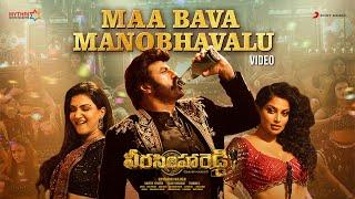 Veera Simha Reddy -  Maa Bava Manobhavalu Video | NBK, Honey Rose,Chandrika Ravi | Thaman S