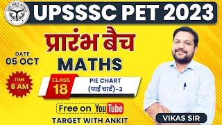 UPSSSC PET 2023 | Graph : Pie Chart, Graph Maths Class 18,  PET Graph Pie Chart By Vikas Sir