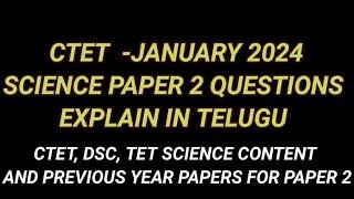 CTET- JANUARY 2024 SCIENCE PAPER 2 EXPLAIN IN TELUGU/CTET,DSC,TET SCIENCE CONTENT & PREVIOUS PAPERS