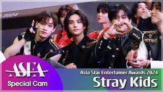 스트레이 키즈 'ASEA 2024' 아티스트석 리액션 깨알 영상  Stray Kids 'Asia Star Entertainer Awards 2024'