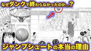 スラムダンクで終わらなかった3つの理由【ゆっくり解説】