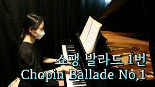 (영화 피아니스트 그 곡) 취미생의 쇼팽 발라드 1번 도전 | Chopin Ballade No.1