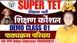 UP SUPERTET 2024 | SUPER TET CDP Demo 1, शिक्षण कौशल, Teaching Skills For UP SUPERTET By Ashish Sir