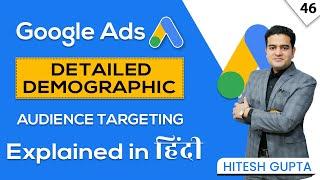 Google Ads Detailed Demographics Audience Targeting | Demographic Targeting in Google Ads #googleads