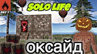 Oxide: Survival Island | Solo Journey - 8848 LUFFY #Oxide #оксайд #OxideSurvivalIsland