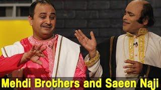 Khabardar Aftab Iqbal 12 March 2017 - Mehdi Brothers and Saeen Naji - Express News