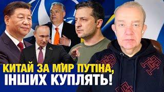 Що насправді: субота2.0! Сі альтернатива Зе! НАТО щодо України на розслабоні! Поліція буде як ТЦК!