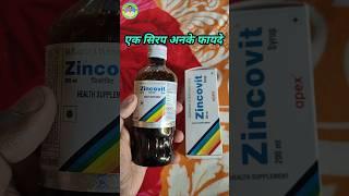 zincovit syrup | zincovit syrup dose | zincovit syrup side effects #zincovit #multivitamin