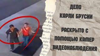 Ушла к подруге и не вернулась|Раскрыто с помощью камер видеонаблюдения