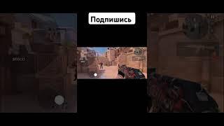 дуэль номер 6 #youtubeshorts #standoff2 #ll #youtube #стандофф2 #ma #стендофф2 #part3