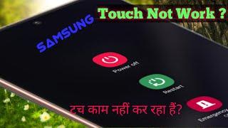 Samsung Touch screen not working |android touch screen not working