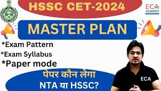 HSSC CET 2024 | FORM APPLY DATE  | EXAM PATTERN | EXAM SYLLABUS // MASTER PLAN// BEST STRATEGY