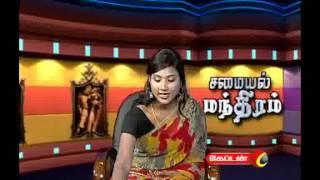 captain TV Samayal Mandhiram  Episode 18 part  3