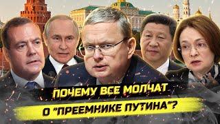 Скандал в Госдуме, Медведев в Китае и политика Набиуллиной. Михаил Делягин