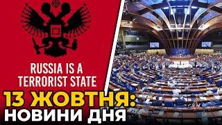 ГОЛОВНІ НОВИНИ 232-го дня народної війни з росією | РЕПОРТЕР – 13 жовтня (18:00)