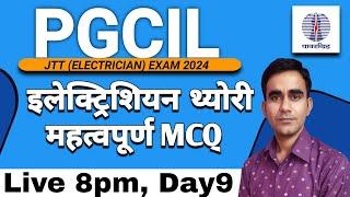 PGCIL JTT Electrician most question answer hindi 2024