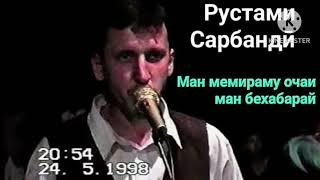 Рустами Сарбандӣ "Ман мемираму очаи ман бехабарай" 1998 Rustami Sarbandi "1998 Записи тозаш"