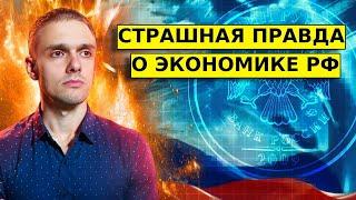 Почему ЭКОНОМИКА И РЫНКИ В РФ НЕ РАСТУТ, В ОТЛИЧИИ ОТ США!