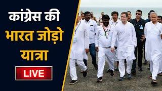 LIVE: Rahul Gandhi Padyatra in Haripad Kerala #BharatJodoYatra | Congress Padayatra | वनइंडिया हिंदी