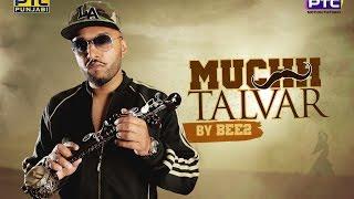 Muchh Talvaar | Bee2 | Latest Punjabi Song 2017 | PTC Punjabi | PTC Motion Pictures | PTC Records