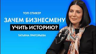 Иван Грозный и Георгий Жуков как бизнес-тренеры. Что такое исторический менеджмент?