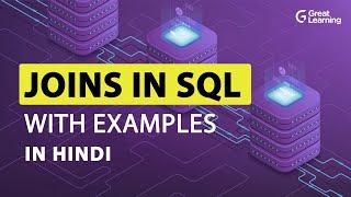 Joins in SQL with Examples in Hindi | Inner, Left, Right, Full, Natural, Cross Joins |Great Learning
