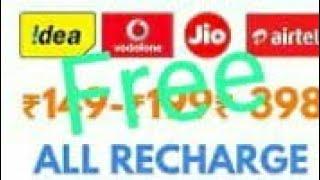 Unlimited free mobile recharge on mcent browser app Assamese  | Great bangla te