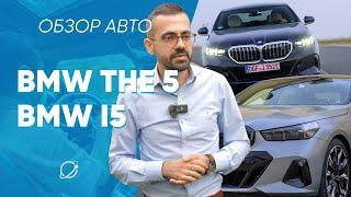 Тестируем новую «пятерку» от BMW