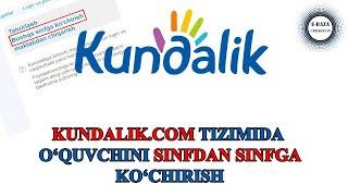 KUNDALIK.COM | O`quvchini sinfdan sinfga ko`chirish