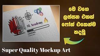 How To Make Trending Mockup Art in  Mobile Sinhala | mockup design in pixellab | SL Academy