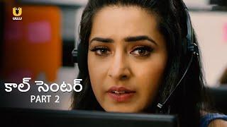 Call Center Part 2 Full Episode In Telugu Dubbed On Ullu App