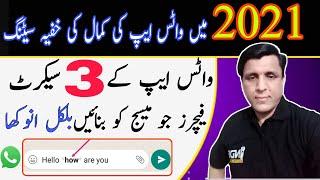 Whatsapp New Features 2021 || Secret Whatsapp Tricks |WhatsApp Hidden Features | WhatsApp New Update