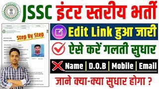 jssc ldc & steno online form edit kaise karen | jssc inter level online form edit kaise karen 2024