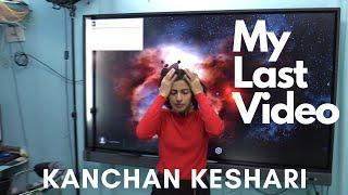 मेरी आखिरी वीडियो (My last Video) – Vlog – Kanchan Keshari