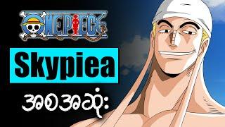 One Piece *Skypiea Saga* အစအဆုံး Recap