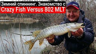 Зимний спиннинг. Знакомство с новинкой — Crazy Fish Versus 802 MLT. Окунь и щука на джиг в январе