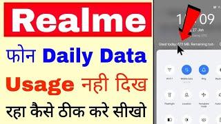 realme daily data usage not showing।realme phone me daily data usage nahi dikh raha kaise thik kare