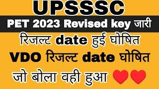 UPSSSC OFFICIAL NOTICE BIG NEWS | UPSSSC RESULTS | VDO RE EXAM RESULT | PET 2023 RESULT | UPSSSC