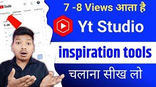 अब Views Ka टेंशन खत्म || how to use keyword inspiration tool || Research Tool In Yt Stodio