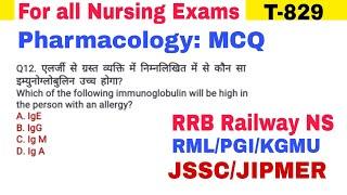 Railway RRB Nursing Superintendent and Dr. RML Most repeated MCQ Questions and Answers by GS India