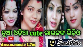 Latest Odia girls snack video 2020|| Odia tiktok video || odia bhauja tiktok video