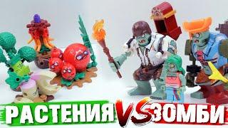 ЭПИЧНЫЕ ЗОМБИ ПРОТИВ РАСТЕНИЙ / Plants vs Zombies