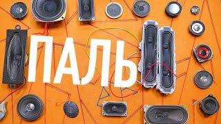 ПАЛЬ 22 ДИНАМИКА УСИЛИТЕЛЕМ НА 160W Class D Nobsound A2