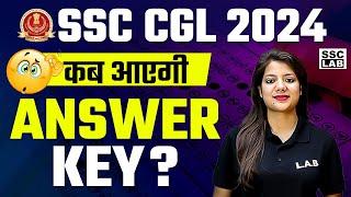 SSC CGL 2024 ANSWER KEY | CGL 2024 ANSWER KEY DATE | CGL 2024 ANSWER KEY KAB AAYEGI